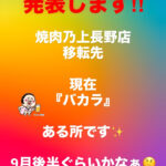 発表します！