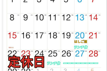 移転とリニューアルの為お休みいただきます😌