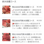 忘年会のシーズン到来です！