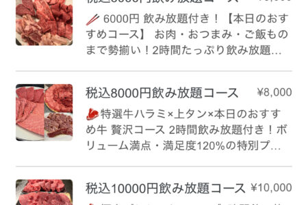 忘年会のシーズン到来です！