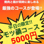 寒い日にピッタリの欲張りメニュー登場！