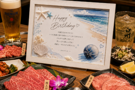 長野市・中野市で誕生日プレートができる焼肉店|記念日・サプライズにも対応